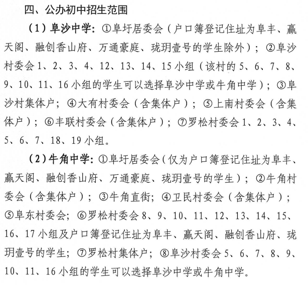 涉及6鎮街+10所普通高中！中山2022招生計劃公布
