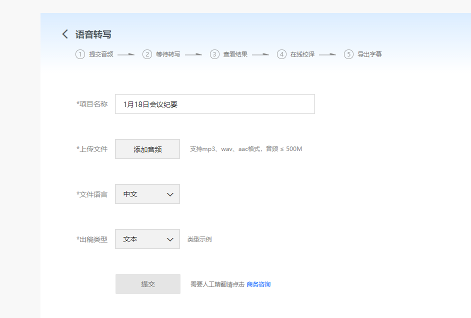 用了這么多錄音轉文字工具，我只推薦這2款，真的巨好用