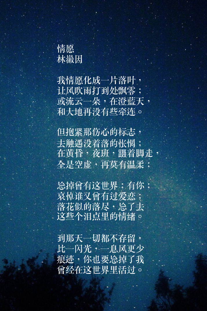 一代才女林徽因最美十首詩，智慧與才華并存，她是最美人間四月天