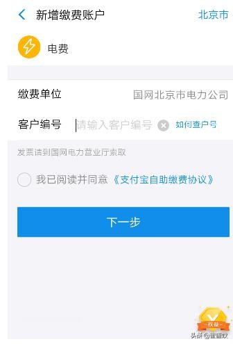 手機交電費怎么交？圖文講解用支付寶交電費步驟