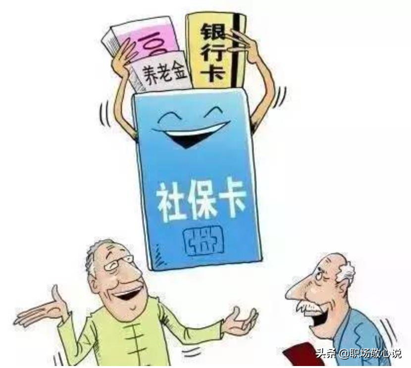 市民卡和社保卡是不是一回事？都有什么作用？