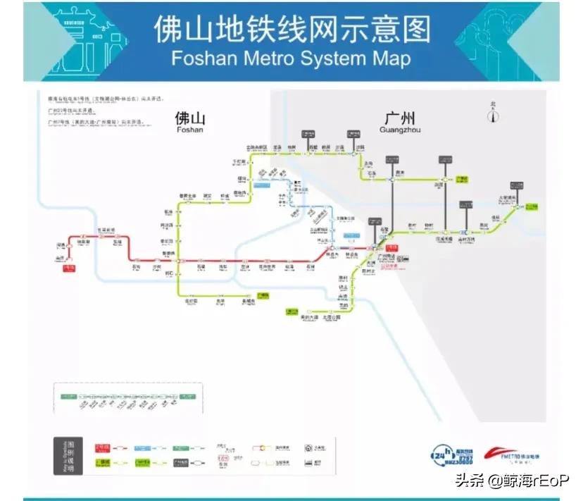 你知道廣東省，有哪四座經濟發達大城市的地鐵嗎？