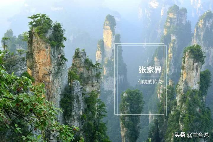 湖南省的張家界，為什么會被很多人誤認為歸湖北省管轄？