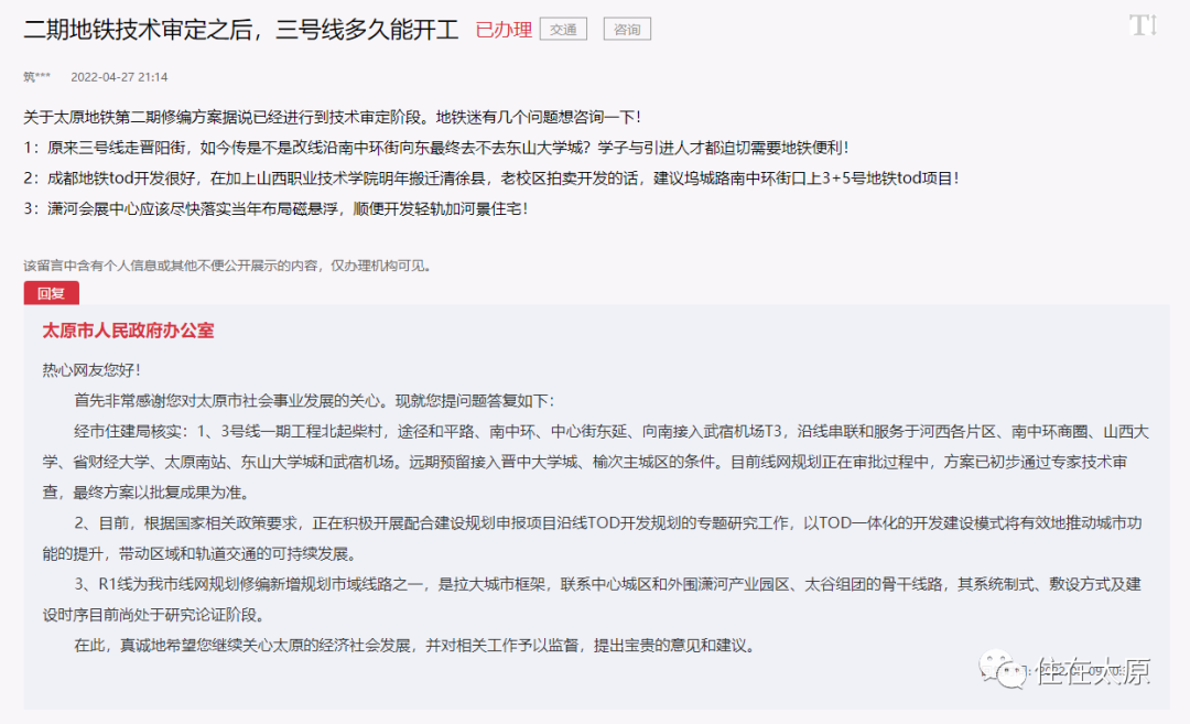 地鐵三號線改線南中環？官方已回復