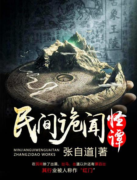18本懸疑靈異小說精心推薦