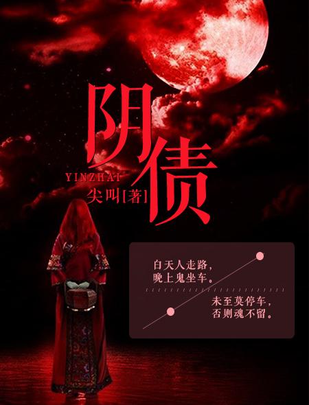18本懸疑靈異小說精心推薦
