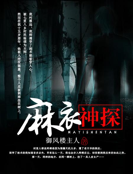 18本懸疑靈異小說精心推薦
