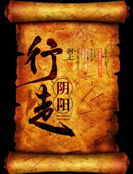 18本懸疑靈異小說精心推薦