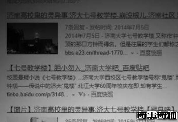 濟南十大靈異事件 濟南硯池可以通往地獄之門