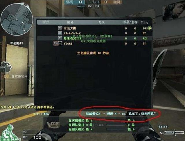 穿越火線北方大區鬧鬼