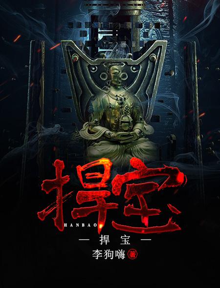 18本懸疑靈異小說精心推薦