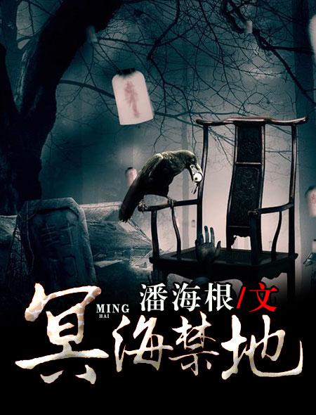 18本懸疑靈異小說精心推薦