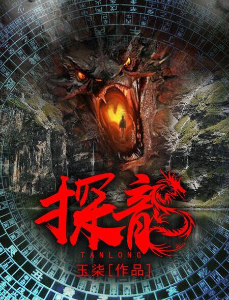 18本懸疑靈異小說精心推薦