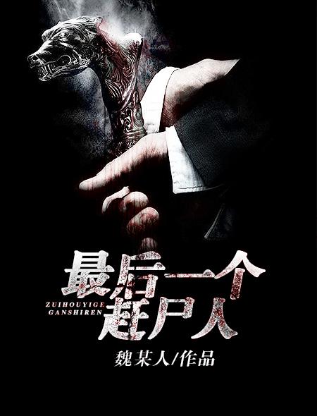 18本懸疑靈異小說精心推薦