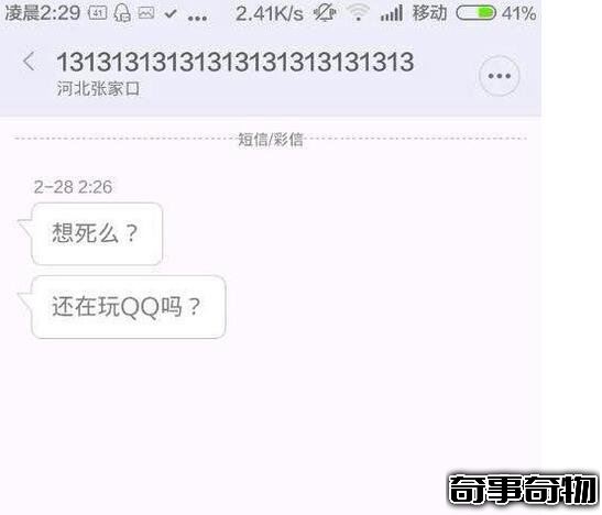 揭秘13個13靈異電話真相 撥通之后什么也沒發生 段子