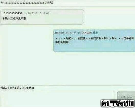 揭秘13個13靈異電話真相 撥通之后什么也沒發生 段子