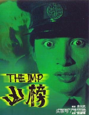 恐怖片愛好者福音