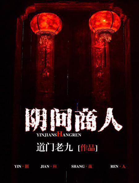 18本懸疑靈異小說精心推薦
