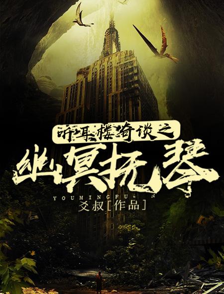 18本懸疑靈異小說精心推薦