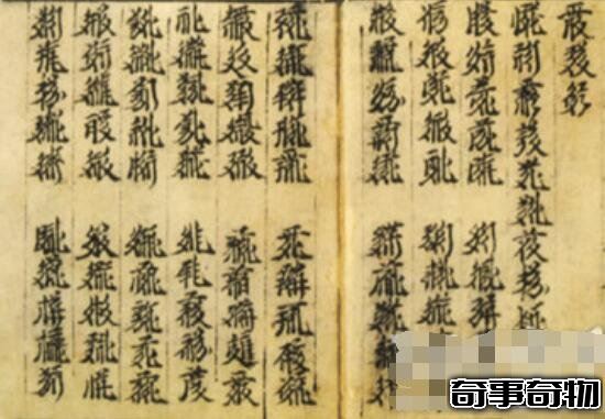 中國西夏古國死文字消失之迷 專家破解西夏文字之謎