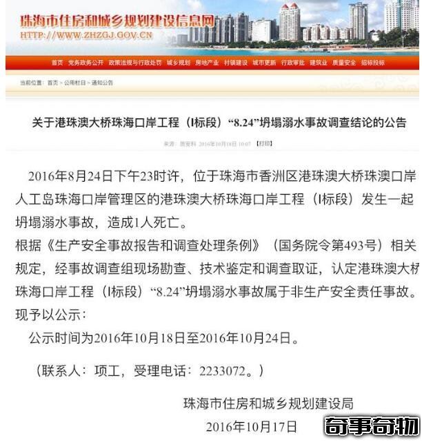港珠澳大橋死了多少人