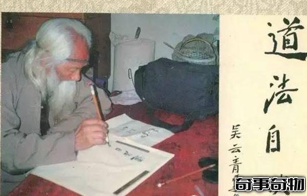 河南160歲老道人真身不腐之謎 參禪打坐時悄然仙逝