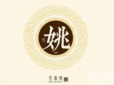 中國上古八大姓氏 看看你出自哪一姓