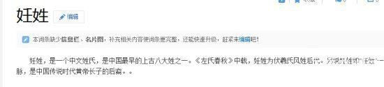 中國上古八大姓氏 看看你出自哪一姓