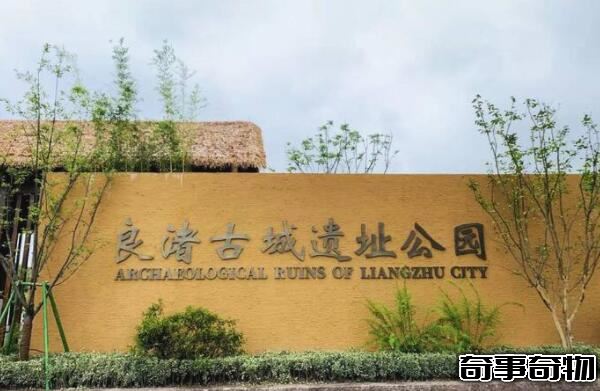 良渚古城遺址位于浙江省哪里 杭州瓶窯鎮內（2019年申遺成功）