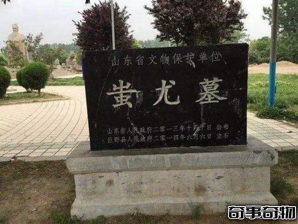 考古發現蚩尤真實存在 蚩尤墓掩埋幾千年的秘密（無解）