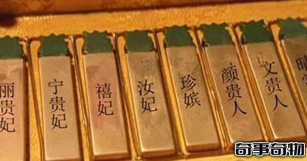 古代妃子怎么侍寢皇帝的 原來電視里演的都是真的