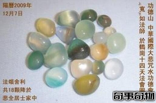 舍利子是什么東西 舍利子是什么樣子的 圖片