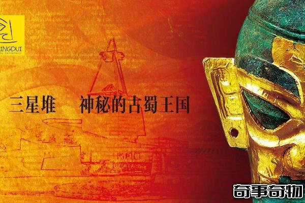 三星堆文化與夏朝的關系 前者受后者影響（中原傳到成都平原）